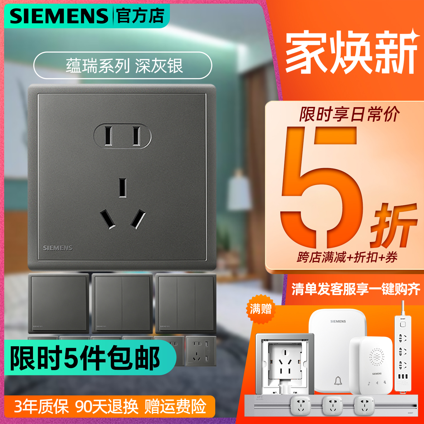 西门子新蕴瑞深灰银开关插座五孔二三插双USB空调电脑86暗装面板