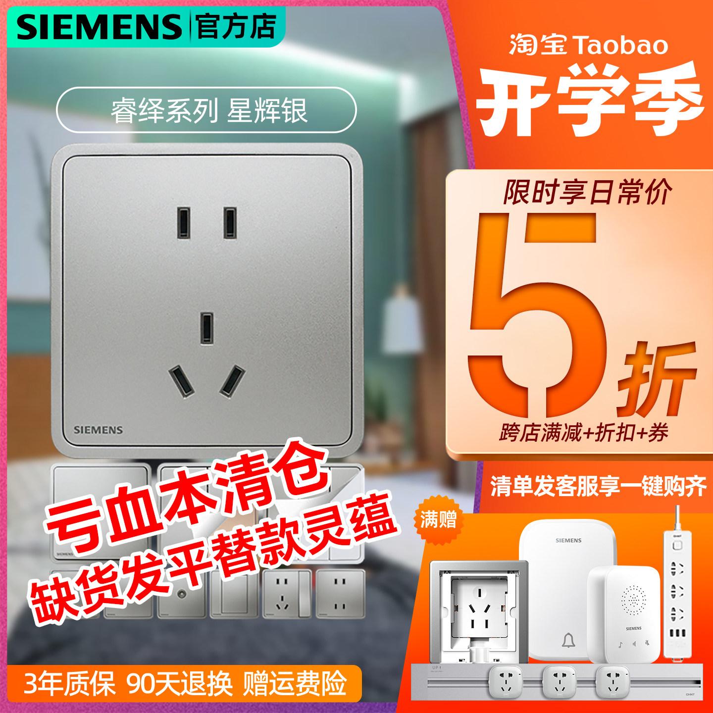 弧度面板星辉银色西门子开关插座图片