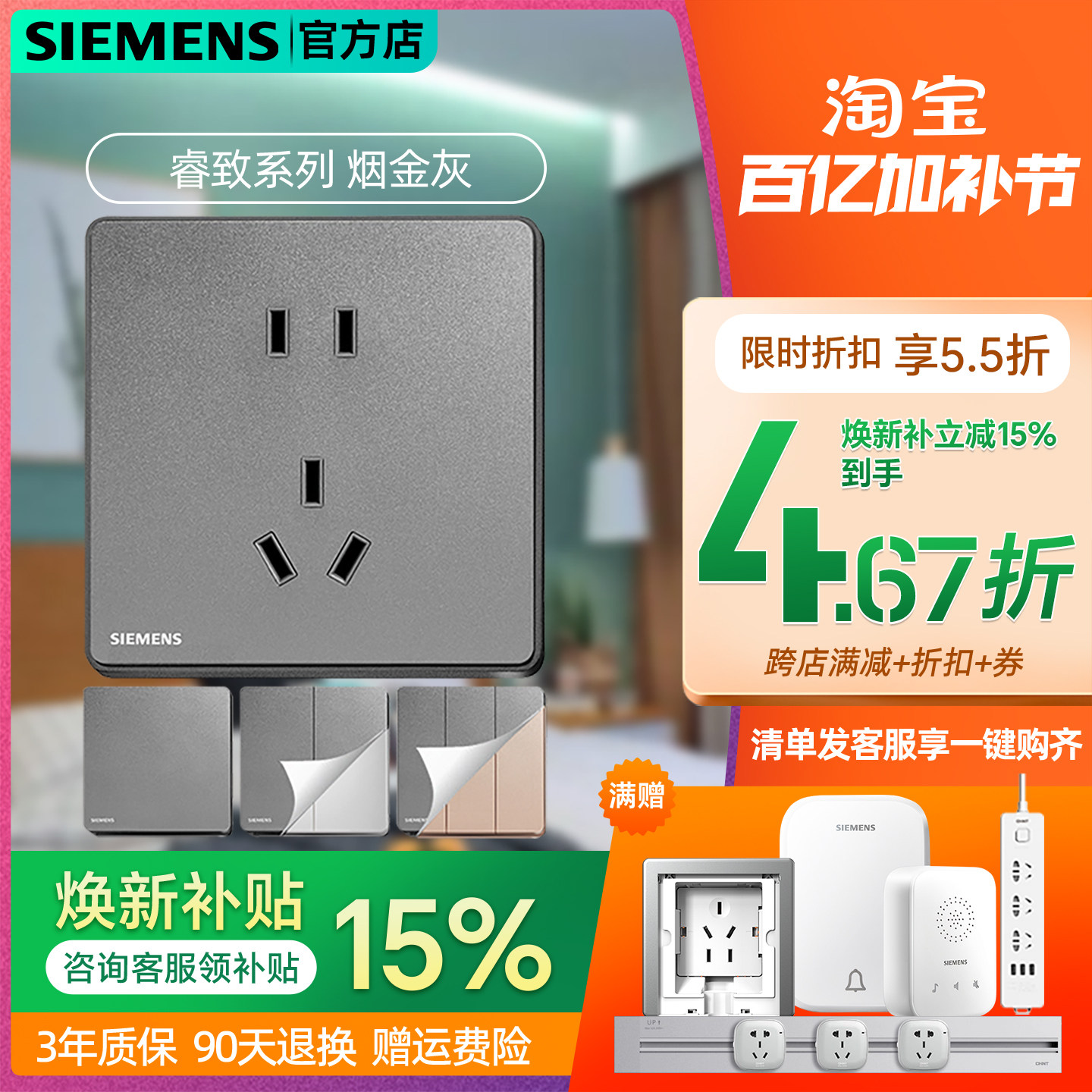 西门子开关睿致烟金灰睿智无边框灰黑色面板全屋一开五孔墙壁插座