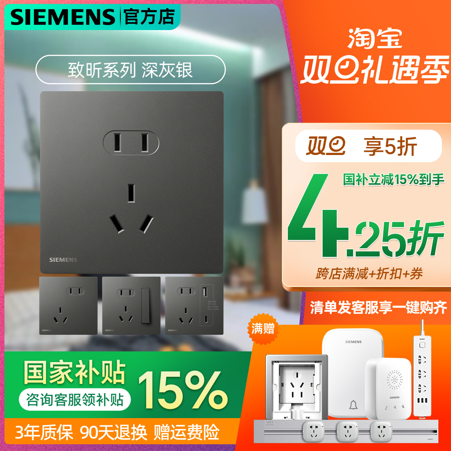 西门子致昕雅深灰银开关大间距五孔插座2双控86墙壁家装薄型面板