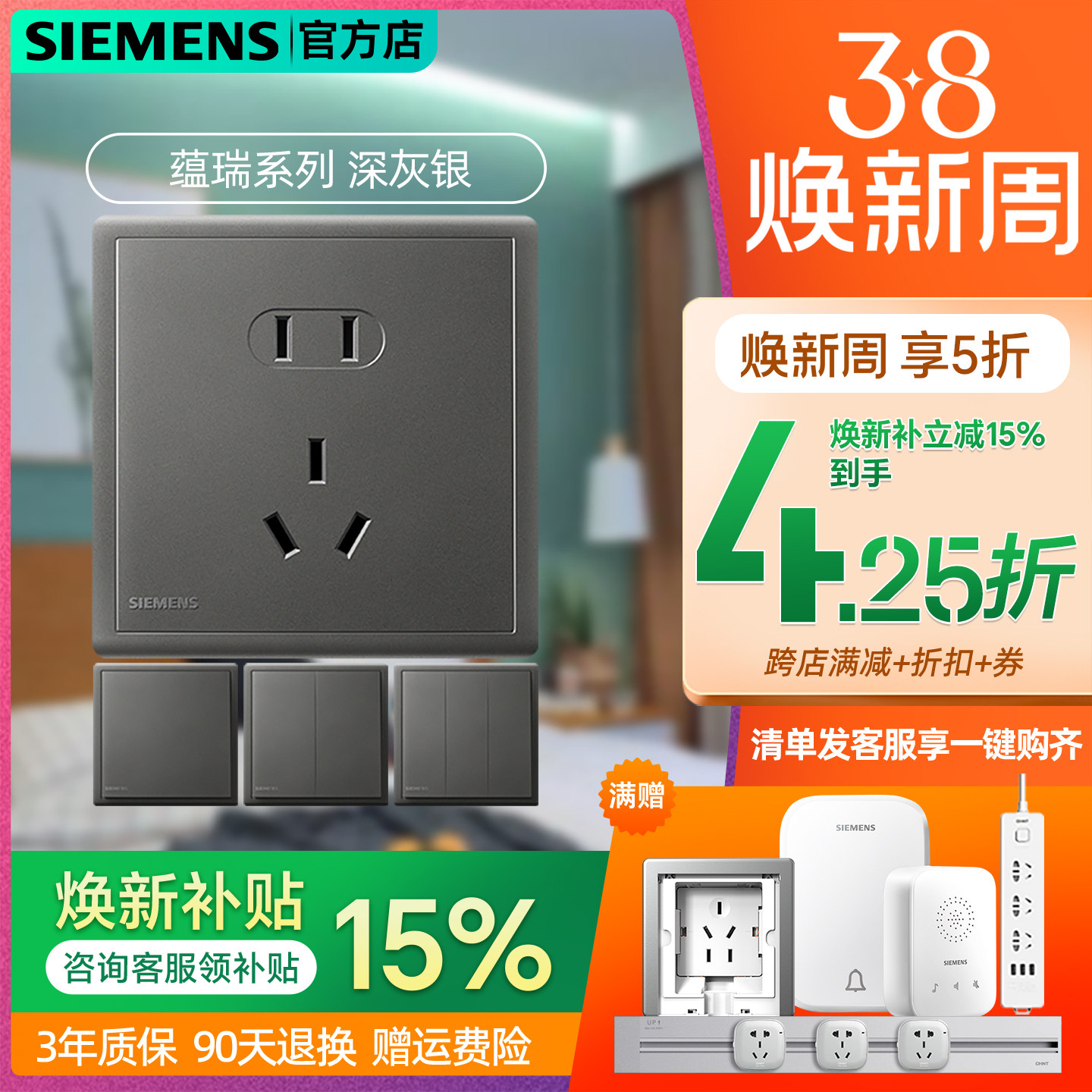 西门子新蕴瑞深灰银开关插座五孔二三插双USB空调电脑86暗装面板