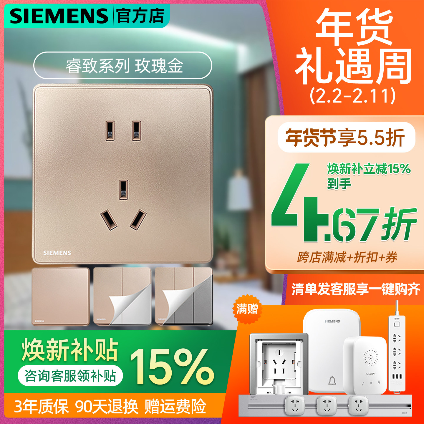 西门子开关插座睿致玫瑰香槟金色五孔带2USB家用睿智墙壁暗装面板