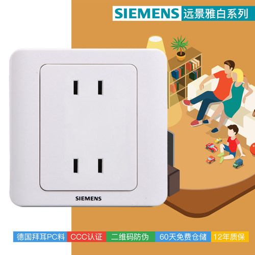 远景雅白官方正品开关插座面板
