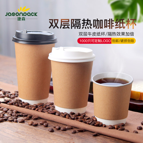 双层咖啡杯江苏热销七年老店