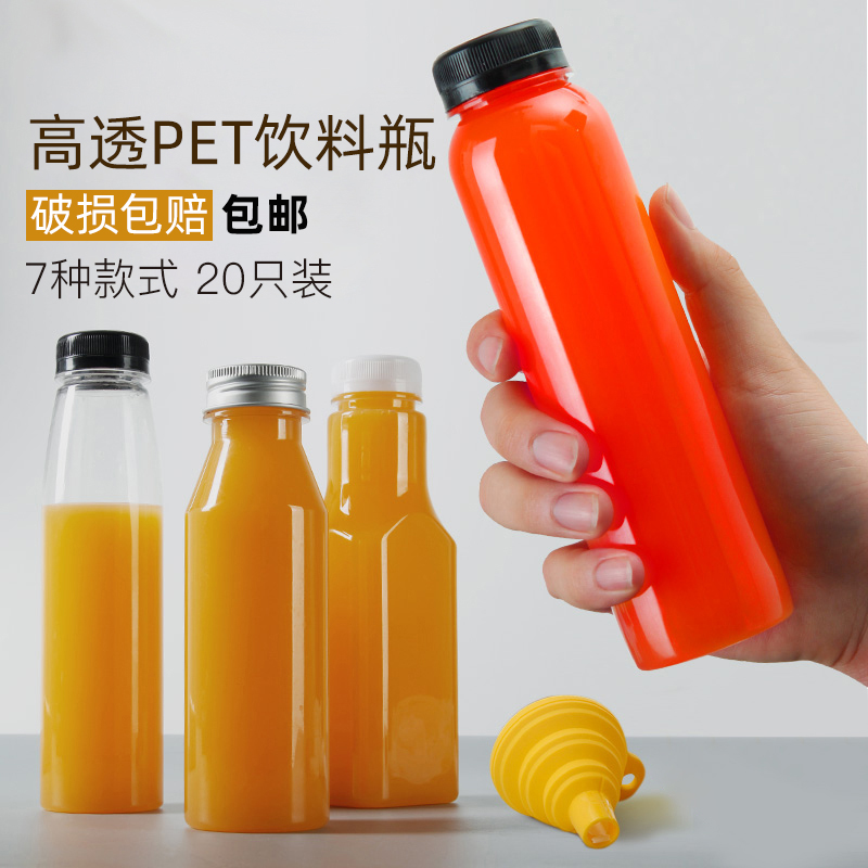 一次性透明加厚果汁瓶pet塑料瓶饮料酵素瓶子奶茶瓶外卖带盖空瓶 厨房/烹饪用具 密封罐 原图主图