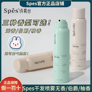 Spes干发喷雾头发蓬松油头神器免洗刘海蓬蓬粉官方正品 Spec诗裴丝