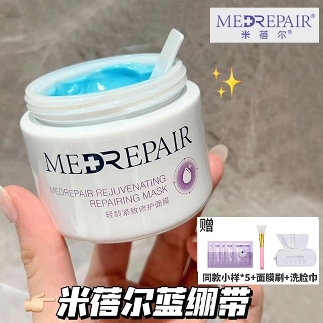 1.0/2.0版~米蓓尔蓝绷带涂抹面膜