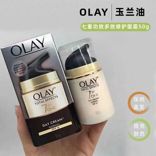保税发~olay玉兰油多效修护霜女七重补水保湿滋润修复面霜晚霜50g