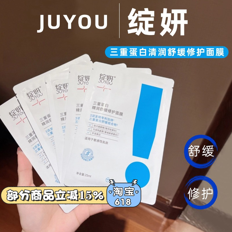 修护+补水~绽妍三重蛋白保湿面膜