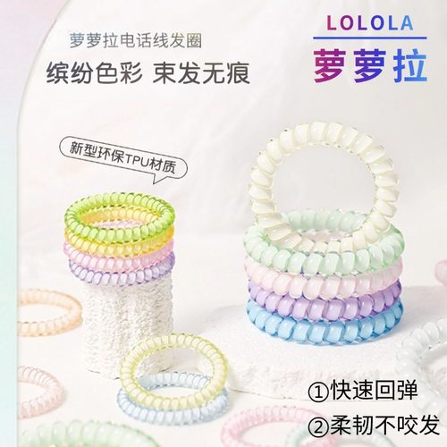 新色上市~萝萝拉电话发圈发绳·