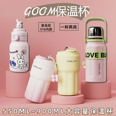 新色上新~品牌直发~GOOM保温杯