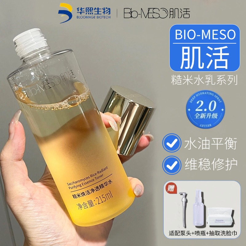 新版订阅95起~215mL肌活糙米水