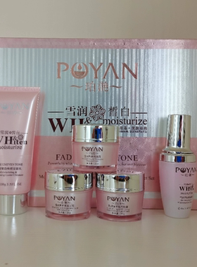 珀滟雪润皙白组合泊滟五件套保湿补水美肤五合一化妆护肤品套装