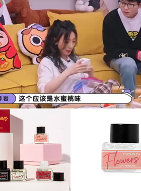 毛雪汪柳岩同款香水推荐内衣私密私处清新女性清甜蜜桃味持久留香