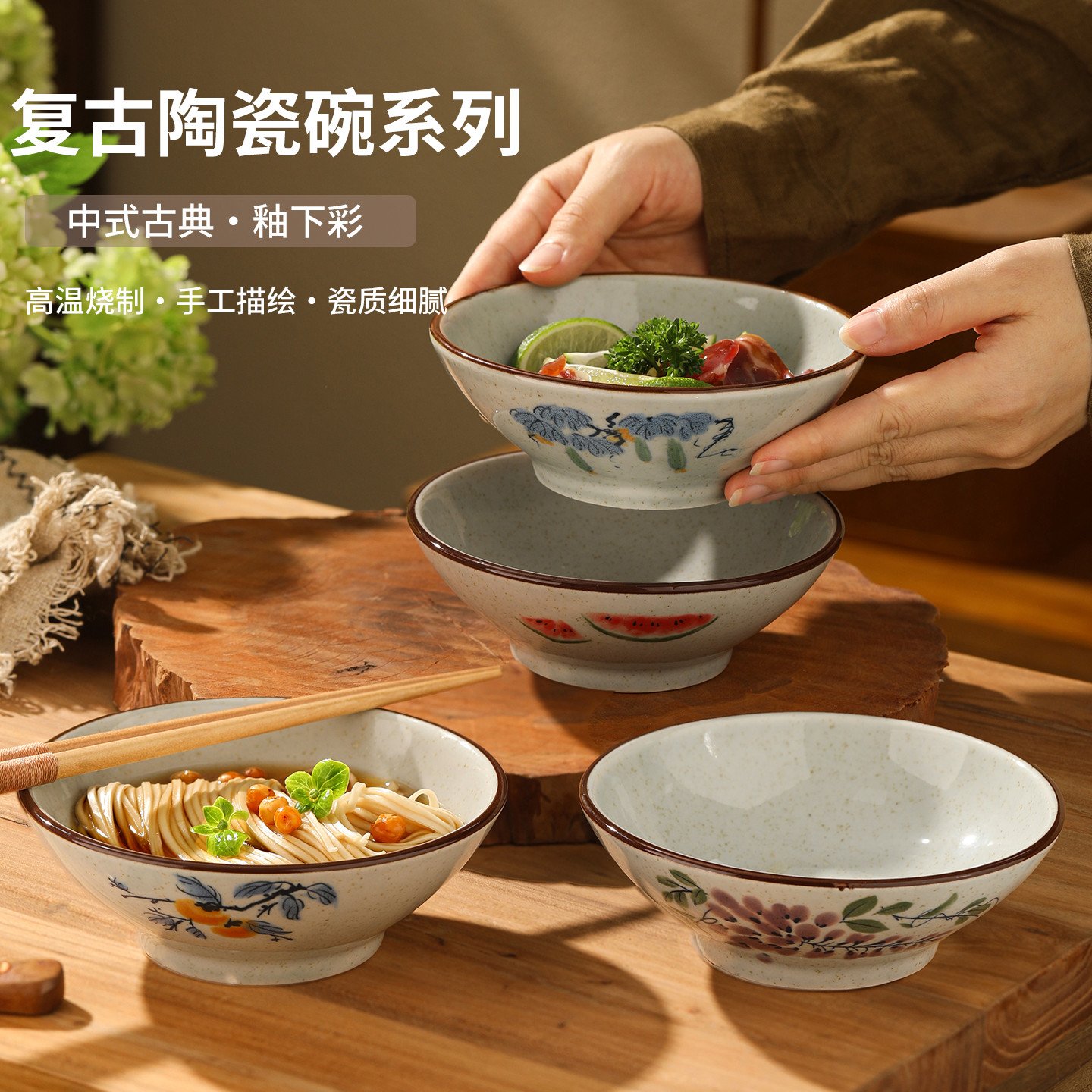 复古陶瓷碗家用釉下彩手绘餐具套装中式古典高温烧制米饭碗