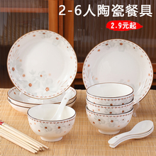 陶瓷餐具碗碟套装家用创意北欧风碗盘筷勺组合米饭碗汤碗盘子菜盘