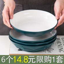 盘子菜盘子家用2023新款陶瓷碟子餐盘创意组合网红菜碟深盘吃饭盘