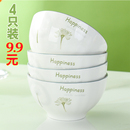 清新釉下彩陶瓷饭碗家用2024新款 盘子碗碟餐具 吃饭碗米饭碗好看