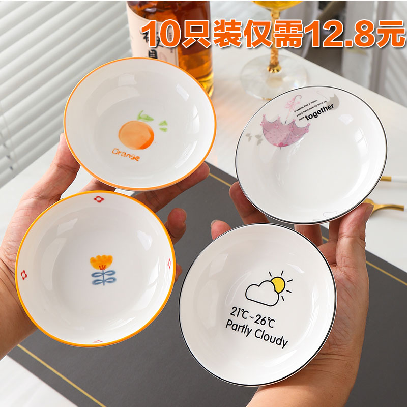 10个装陶瓷创意纯白蘸酱碟饺子碟酱料醋油碟咸菜碟调料味碟小碟子