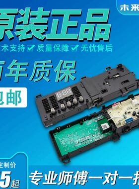 适用美的洗衣机新电脑板MG80-1431WDXG主板17138100015745电路板