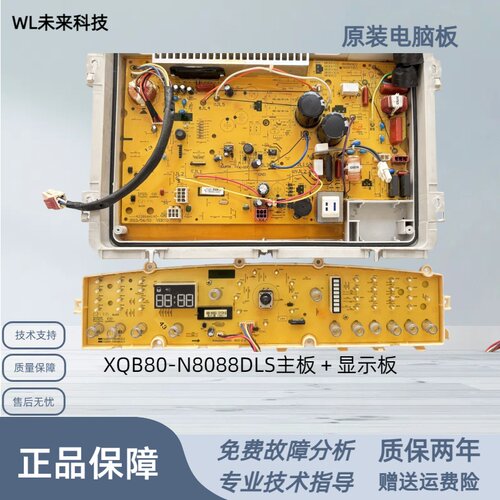 惠而浦洗衣机XQB80-N8088DLS/XQB85-N8588DLS电脑板主板显示板