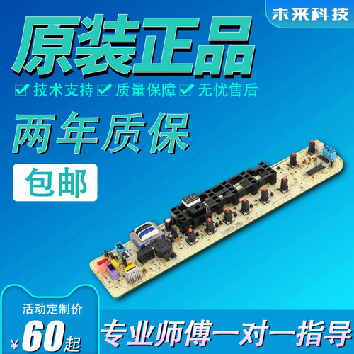 荣事达XQB55/65-827G电脑主板