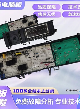 滚筒洗衣机电脑板适用于美的 MD100Q53DG5 17138100015507 主板