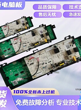滚筒洗衣机电脑板适用于美的 17138100015446 TG100V86WMDY5主板
