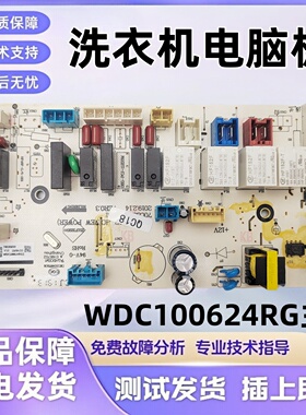 原装适用三洋惠而浦洗衣机主板DDC100624S/WDC100624RG电脑板控制