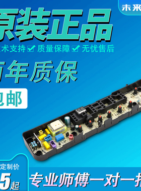 适用美的小天鹅洗衣机电脑板TB70/80-1528MH 1368H QDTB80-1528MH