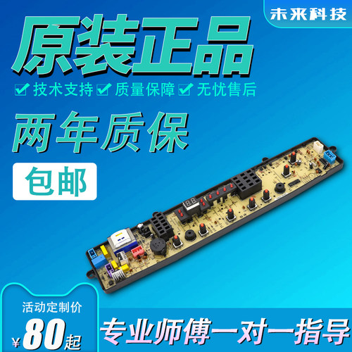 美的MB55/60/65一5026G电脑主板