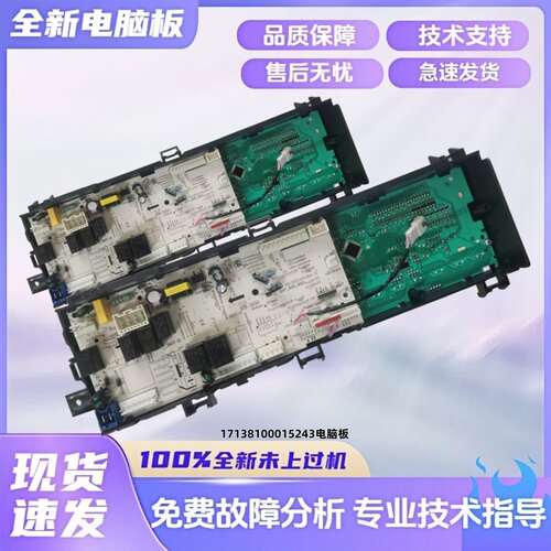 滚筒洗衣机电脑板适用于美的 TD100P26WMDG5 17138100015243 主板