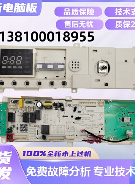 适用小天鹅TD100-1411DG洗衣机电脑板 17138100018955 控制板现货