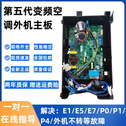 美的BP2/BP3主板全新电脑板
