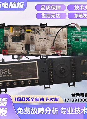 洗衣机全新电脑板适用小天鹅 TD80-1416WMIDG 17138100012743主板