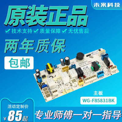 惠而浦WG-F85831BK电脑主板