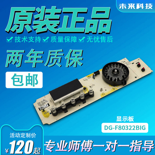 三洋DG-F90322BIG原装电脑主板