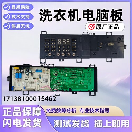 美的滚筒洗衣机MG100V331DS5电脑板主板17138100015462控制板