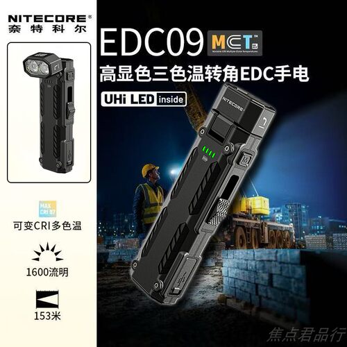 奈特科尔三色温直充强泛光手电