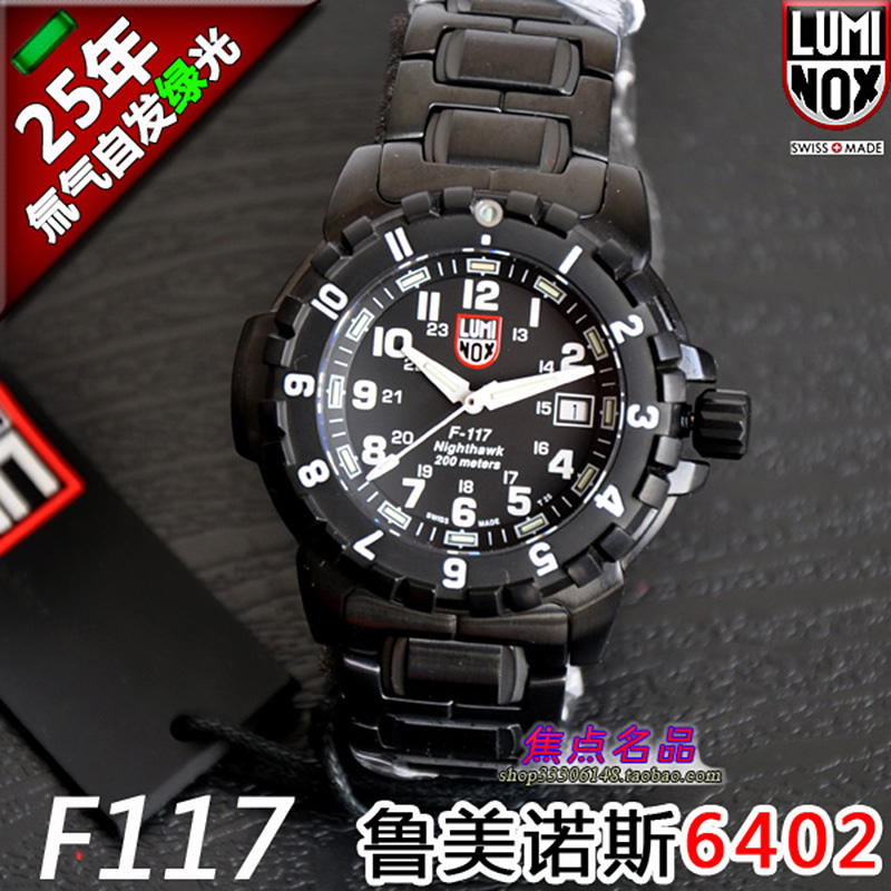 雷美诺时瑞士原装正品发光手表