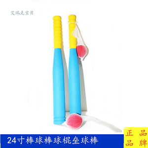 儿童新款蓝色海棉泡棉24英寸棒棒球棍 中小学软式垒安全运动产品