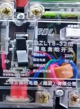 上德 安佑 德力西 工地插座箱专用漏电保护器 DZL18-32A DZ47
