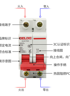 DZ47s德力西1P空气63A开关16A32A断路器2P家用3P空开20A25A40A50A