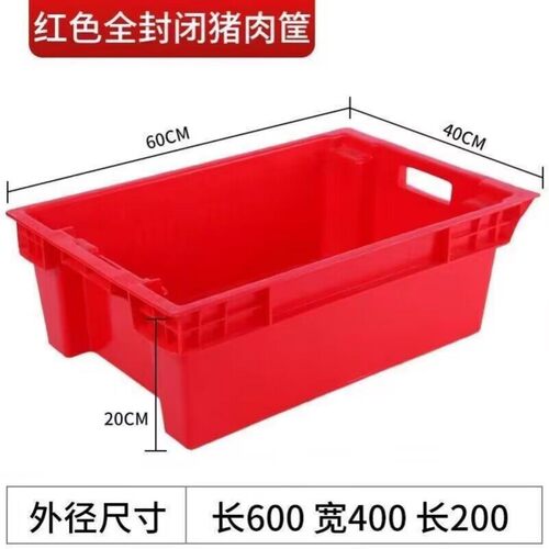 冷库专用箱加厚塑料周转箱猪肉冷冻盆保鲜筐冷鲜肉专用盒食品箱