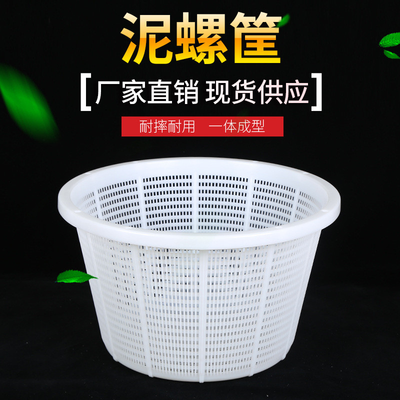 超厚密眼圆形塑料筐熟胶篓子镂空加密加深篮子泥螺泥鳅塑料收纳筐