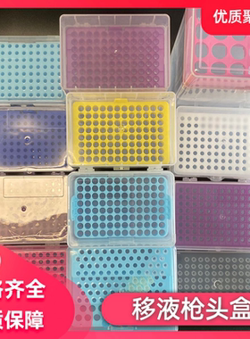 10 100 200uL 1ml 5ml 10ml 60/96/100孔吸头盒枪头盒吸嘴TIP头盒
