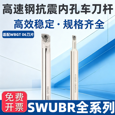 肯纳高速钢抗震内孔桃型镗孔刀杆