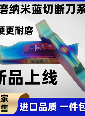 车床切断刀片精磨开槽N300/400-H刃口加厚数控切槽刀割刀刀粒