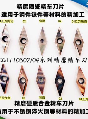不锈钢精车刀VCGT VBMT11030116001 2 4 35度合金圆数控高光车刀