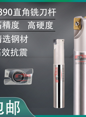 数控刀杆直角台阶精铣刀杆R390立铣刀杆CNC加工中心